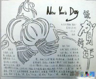 元旦手抄报：家乡的元旦