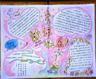 元旦手抄报：日本元旦节吃什么
