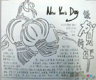 元旦手抄报：元旦诗歌集锦