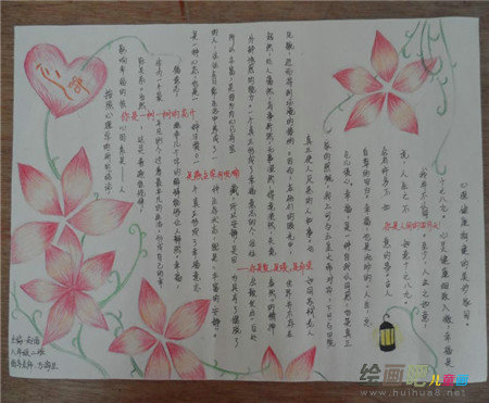 法制手抄报：青少年法律常识