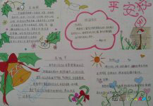 圣诞节手抄报：西方的圣诞节