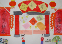 迎新年手抄报：小学生迎新年手抄报