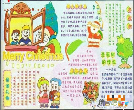 圣诞