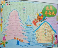 圣诞节手抄报：merry Christmas