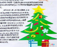 圣诞节手抄报：圣诞老人的故事