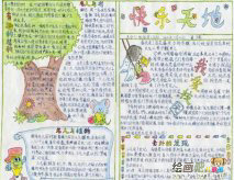 元旦手抄报：中国元旦
