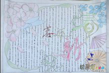 春节手抄报：春节包饺子