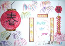 春节手抄报：除夕