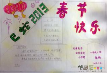春节手抄报：春节的文化