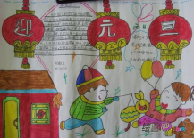 迎新年手抄报：欢庆元旦