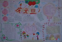 /shouchaobao/yuandan/20190108/473.html