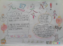 元旦手抄报：一年福星高照!