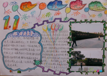 /shouchaobao/yuandan/20190108/466.html