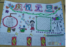 /shouchaobao/yuandan/20190108/459.html