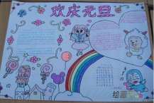 /shouchaobao/yuandan/20190108/470.html