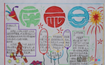 /shouchaobao/yuandan/20190108/463.html