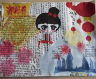 春节手抄报：春节手抄报图片