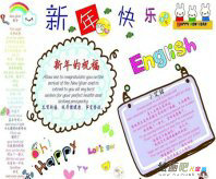 迎新年手抄报：2016春节祝福语大全送客户