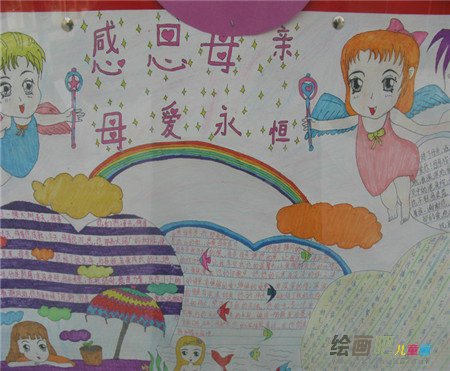 三八妇女节手抄报