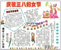 /shouchaobao/sanbajie/20190108/40103.html