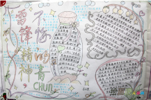 雷锋手抄报：新时代的历史丰碑