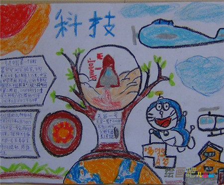 科技手抄报：科技改变生活
