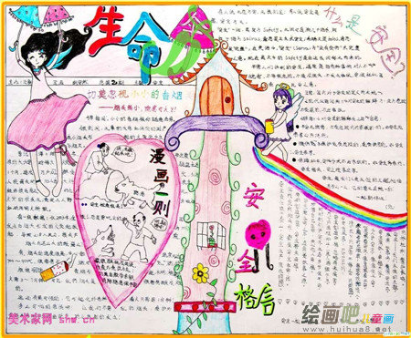 三八妇女节手抄报图