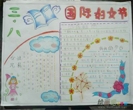 三八妇女节手抄报：母亲_1500字