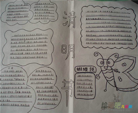 清明节手抄报：清明节千里祭英烈