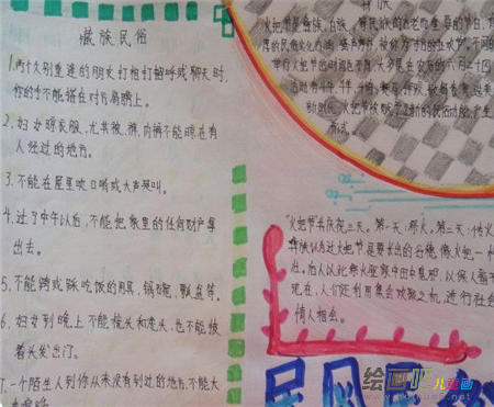 民风民俗手抄报： 春节习俗——守岁