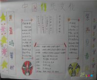 /shouchaobao/chuantongwenhua/20190108/333.html