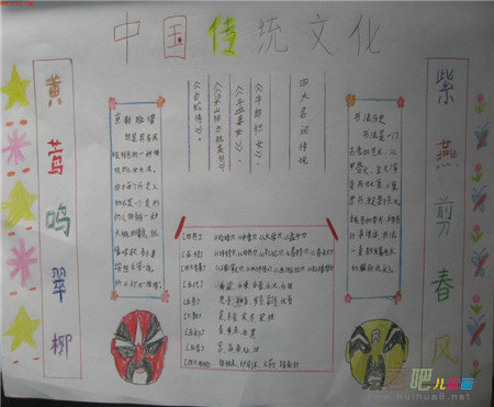 中国传统文化手抄报：留一道缝隙