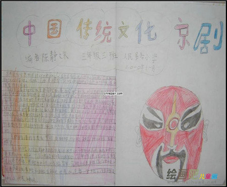 历史手抄报：春节作文600字