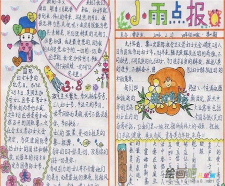 三八妇女节手抄报：三八节,我和妈妈一起做饭