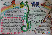 读书手抄报：书籍