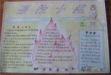 消防安全手抄报：干粉灭火器