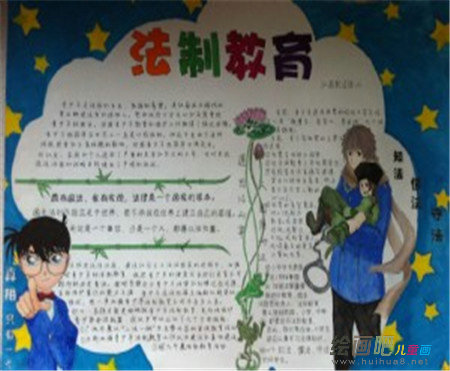 法制手抄报：社会多元力量的展示