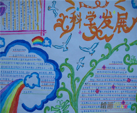 科技手抄报：科技的未来