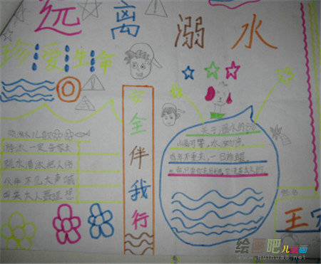 防溺水手抄报：少一次水中嬉戏，就少一次安全隐患