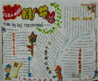 五四青年节手抄报：真爱