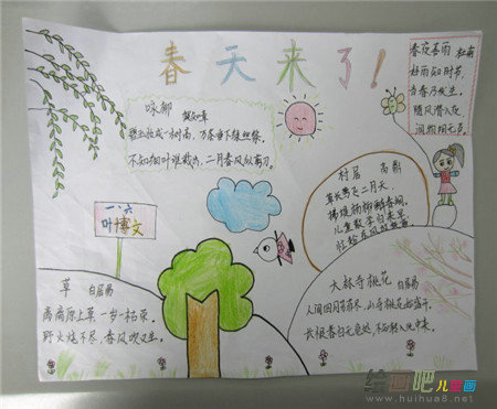 植树节手抄报：人人种下一棵树，多为世界留点绿