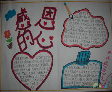 母亲节手抄报：祝福妈妈
