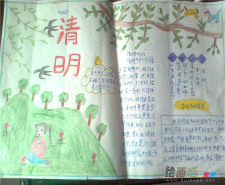 清明节手抄报：清明所思