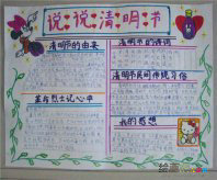 清明节手抄报：清明吃乌稔饭