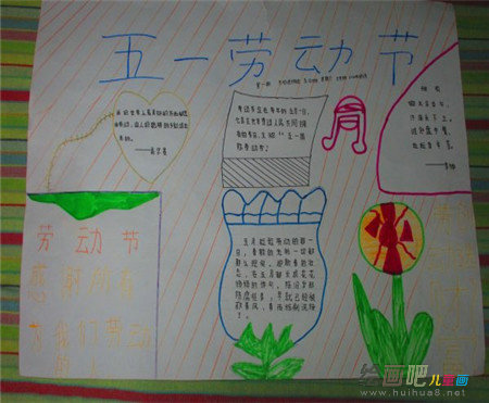 五一劳动节手抄报：劳动最光荣