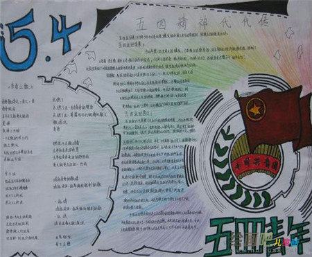 五四青年节手抄报：年轻与梦想齐飞