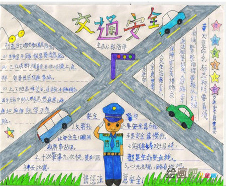 交通安全手抄报：交通安全，牢记心间
