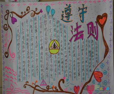 安全教育手抄报：珍爱生命的好学生