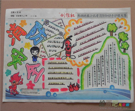 消防安全手抄报：灭火措施