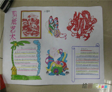 中国传统文化手抄报：关于中国传统文化的作文